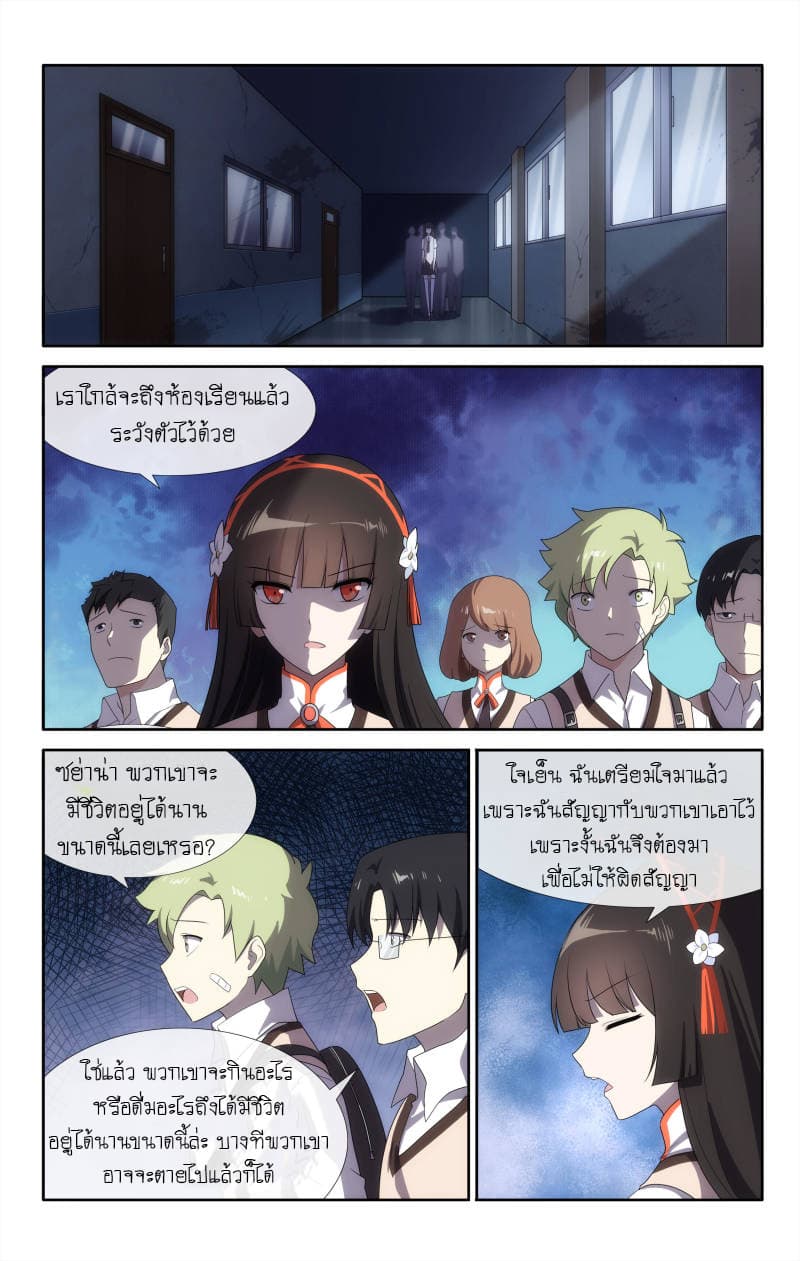 เธญเนเธฒเธ My Girlfriend is a Zombie