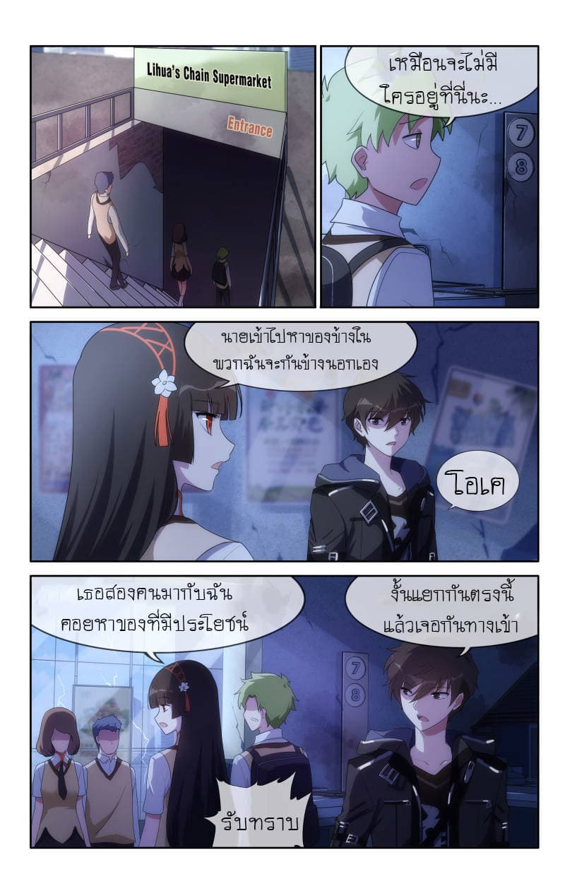 เธญเนเธฒเธ My Girlfriend is a Zombie