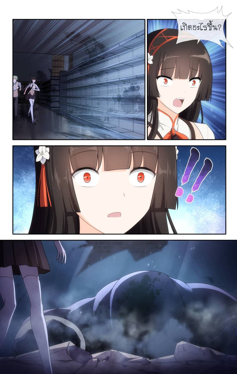 เธญเนเธฒเธ My Girlfriend is a Zombie