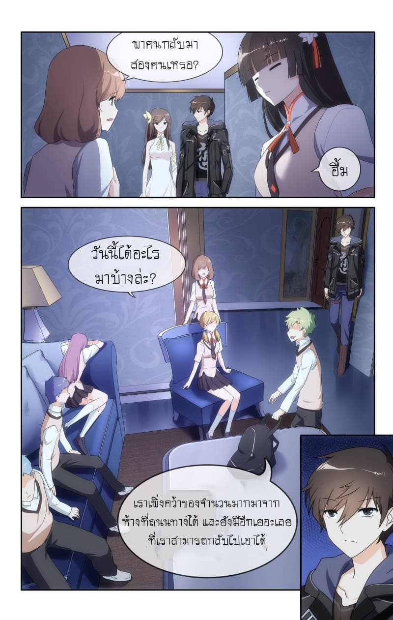 เธญเนเธฒเธ My Girlfriend is a Zombie