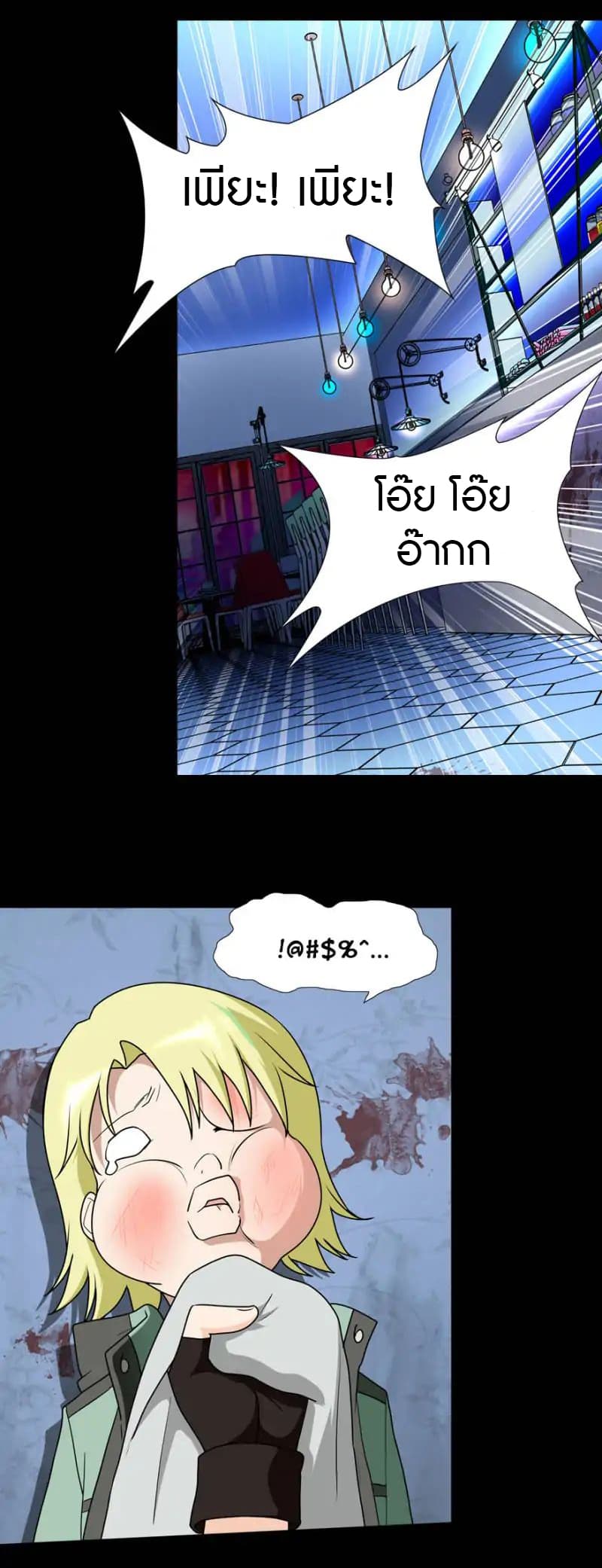 เธญเนเธฒเธ My Girlfriend is a Zombie