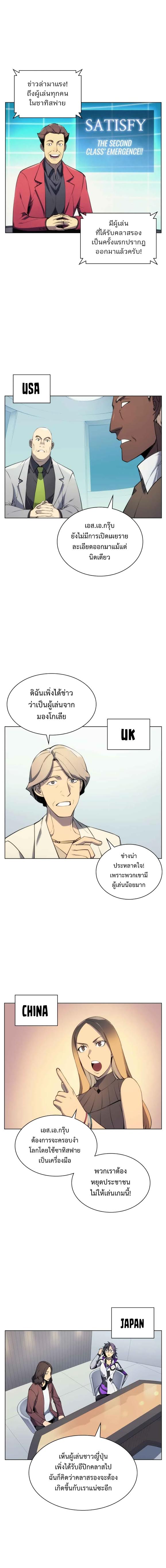 à¸­à¹ˆà¸²à¸™ Overgeared (Remake)