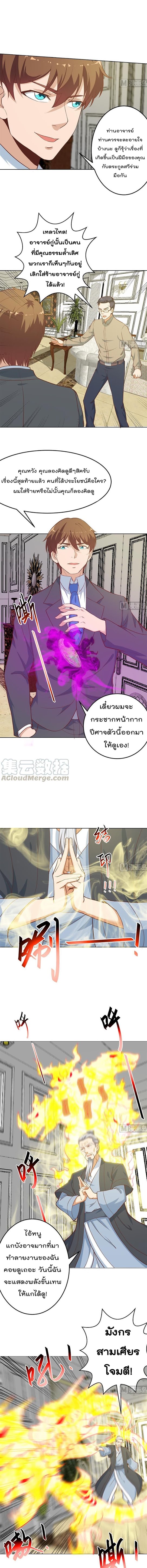 เธญเนเธฒเธ Master Cultivation Return