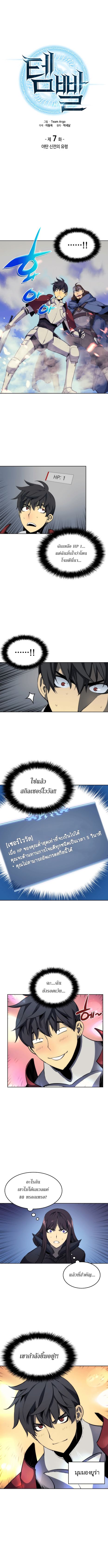 à¸­à¹ˆà¸²à¸™ Overgeared (Remake)