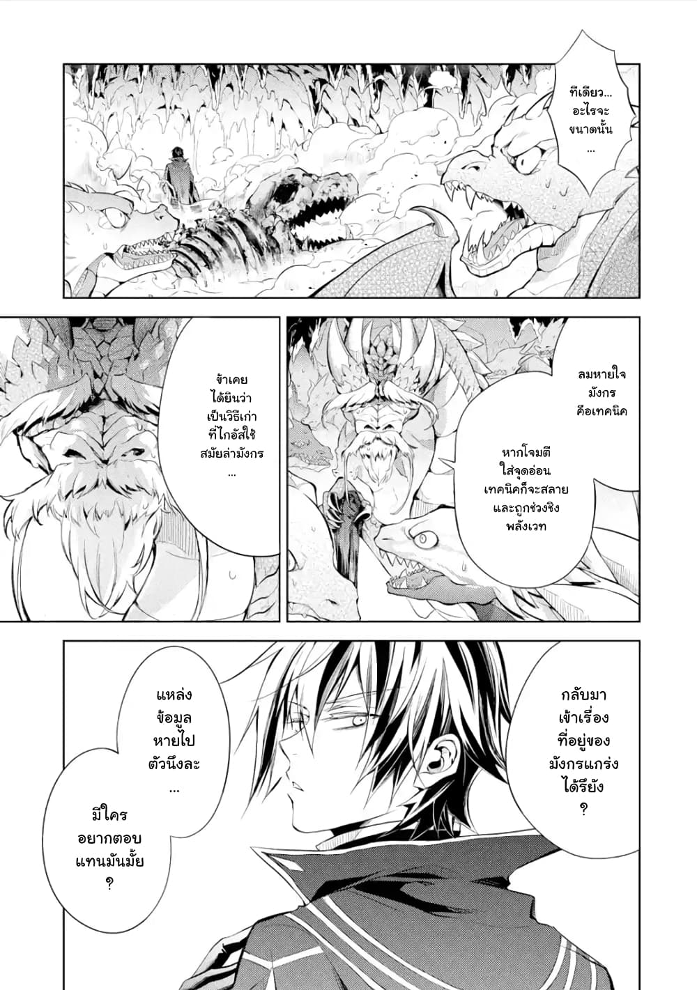 à¸­à¹ˆà¸²à¸™à¸¡à¸±à¸‡à¸‡à¸° à¸à¸²à¸£à¹Œà¸•à¸¹à¸™