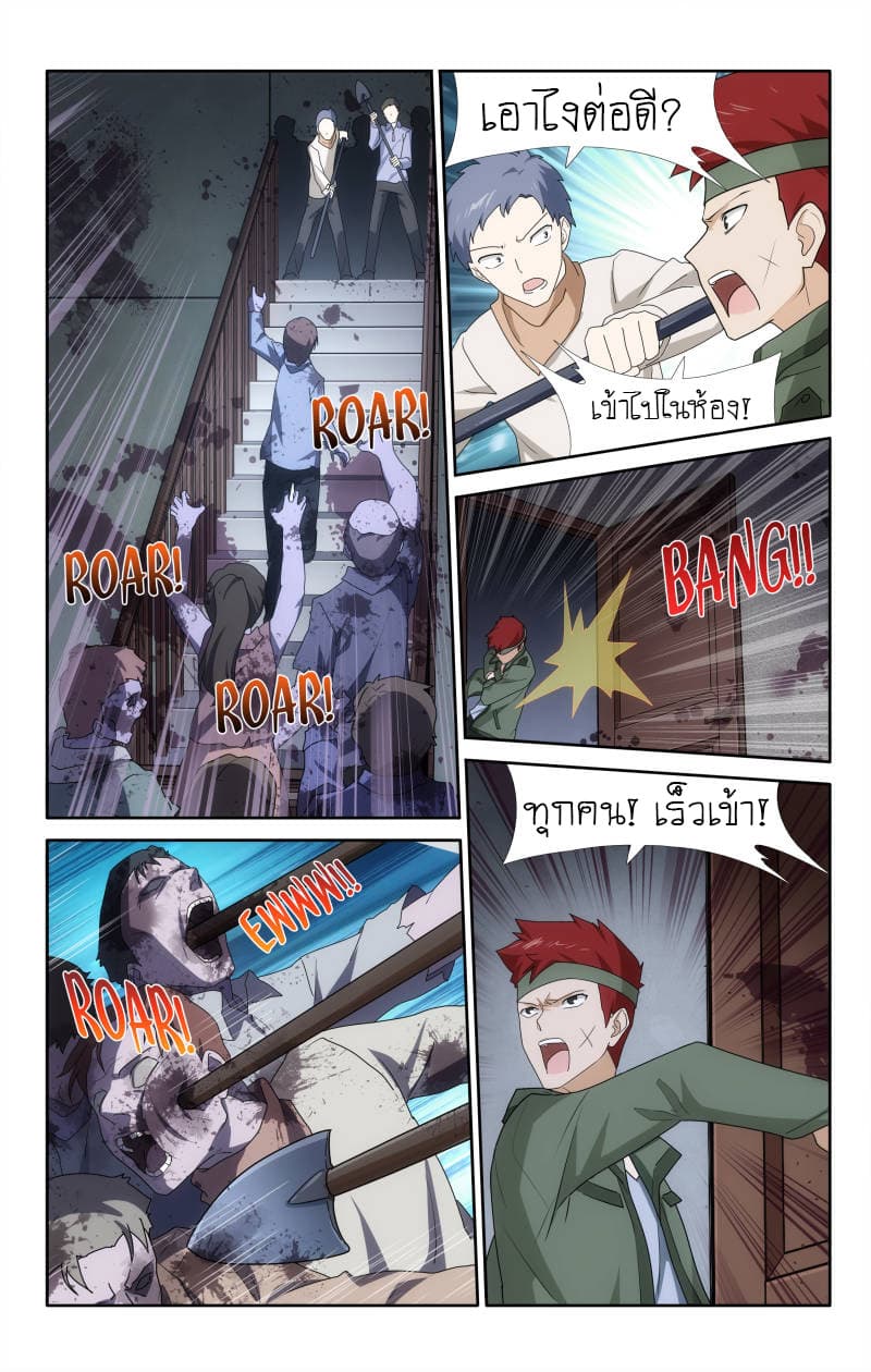 เธญเนเธฒเธ My Girlfriend is a Zombie
