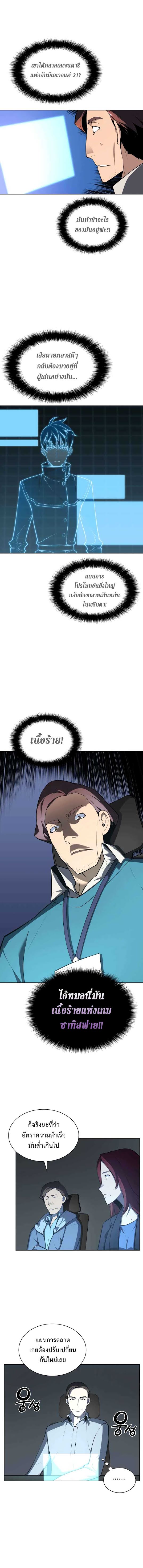 à¸­à¹ˆà¸²à¸™ Overgeared (Remake)