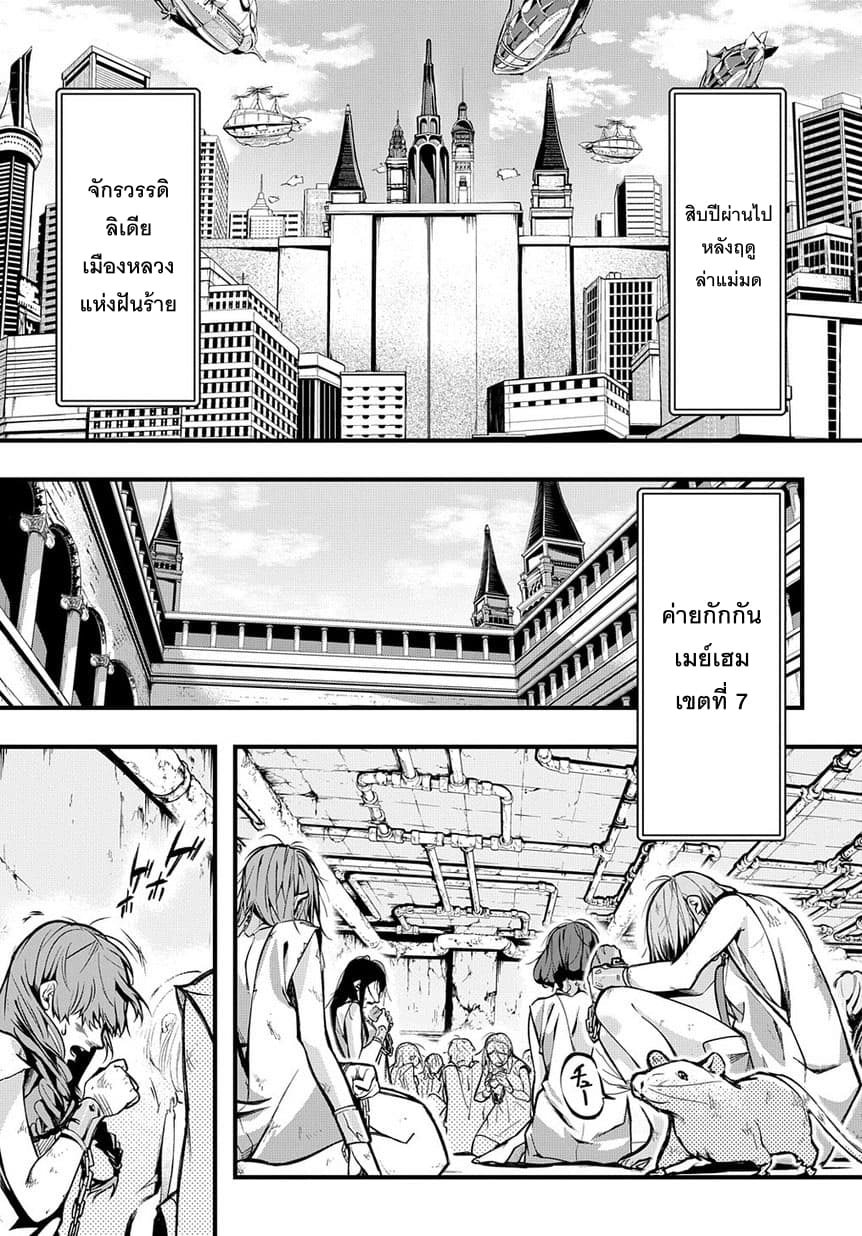 เธญเนเธฒเธ Hametsu no Oukoku