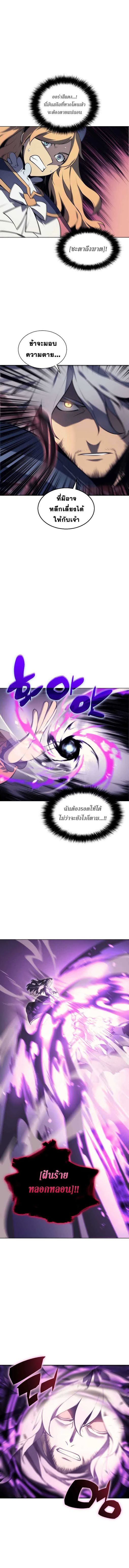 à¸­à¹ˆà¸²à¸™ Overgeared (Remake)