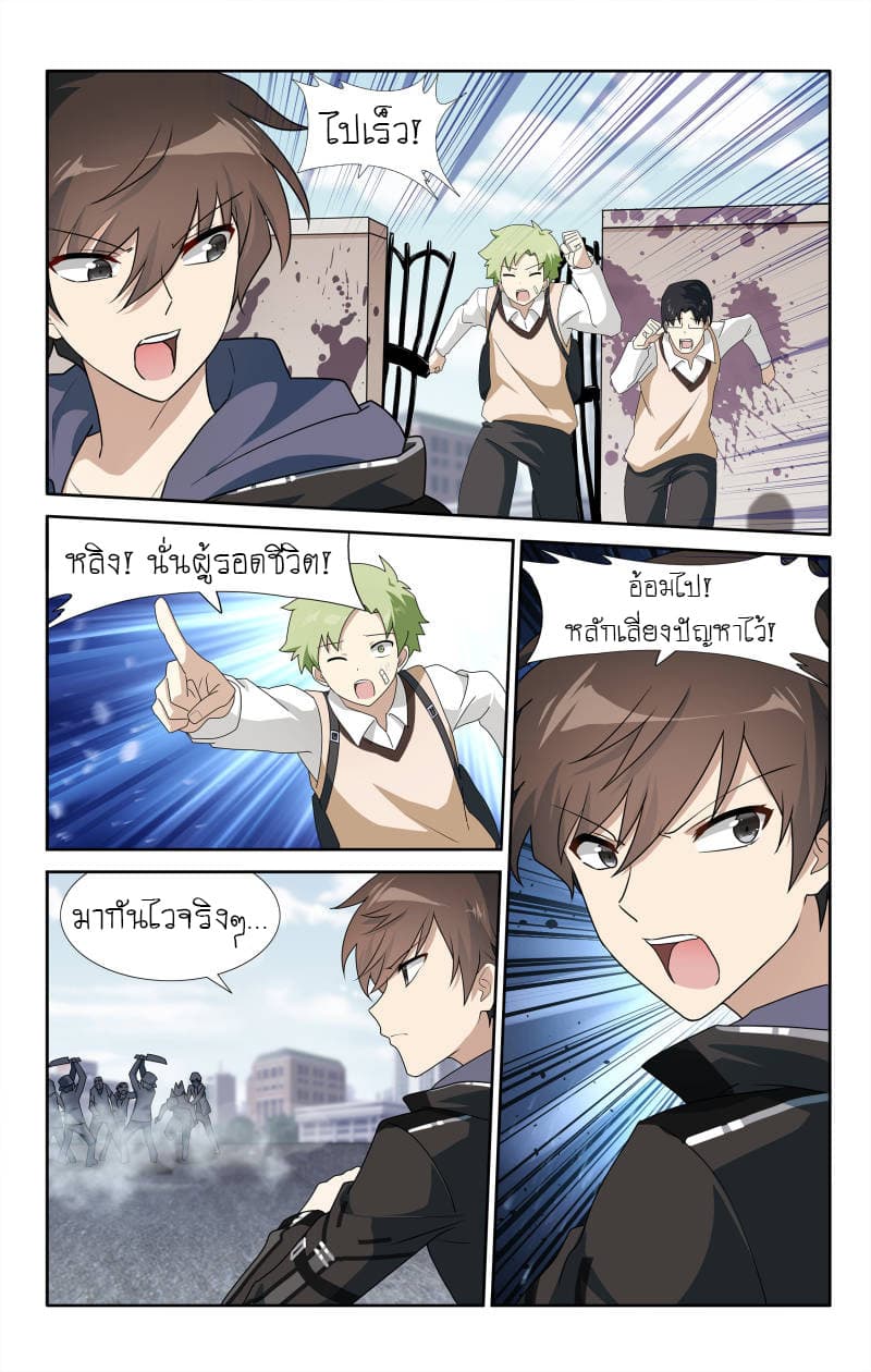 เธญเนเธฒเธ My Girlfriend is a Zombie