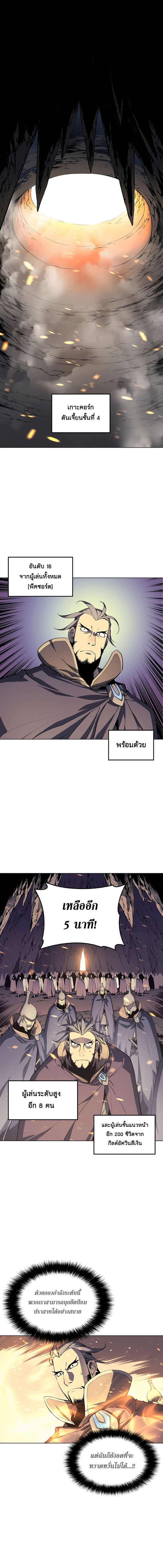 à¸­à¹ˆà¸²à¸™ Overgeared (Remake)