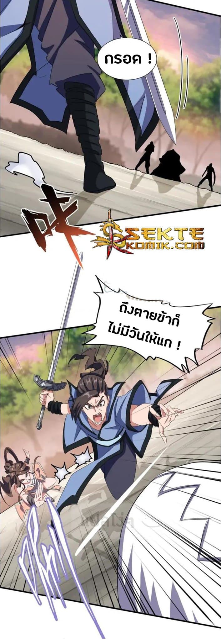 อ่าน Magic Emperor