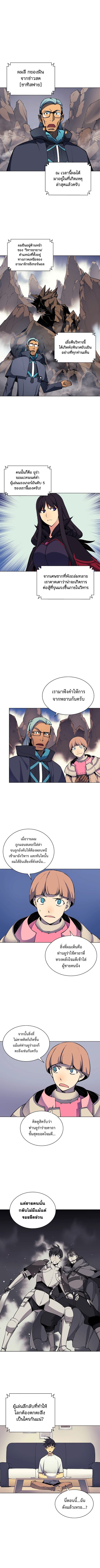 à¸­à¹ˆà¸²à¸™ Overgeared (Remake)