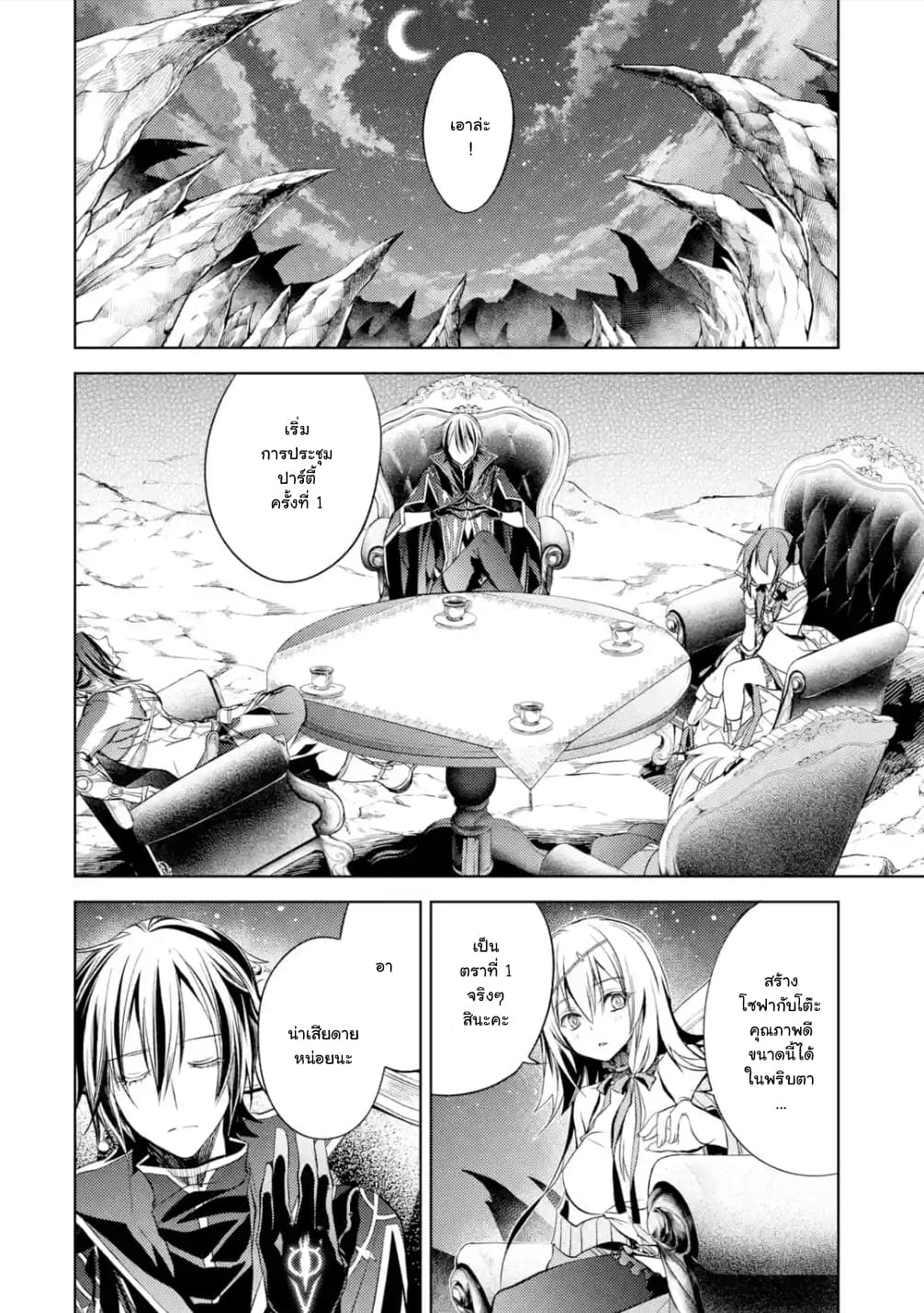 à¸­à¹ˆà¸²à¸™à¸¡à¸±à¸‡à¸‡à¸° à¸à¸²à¸£à¹Œà¸•à¸¹à¸™