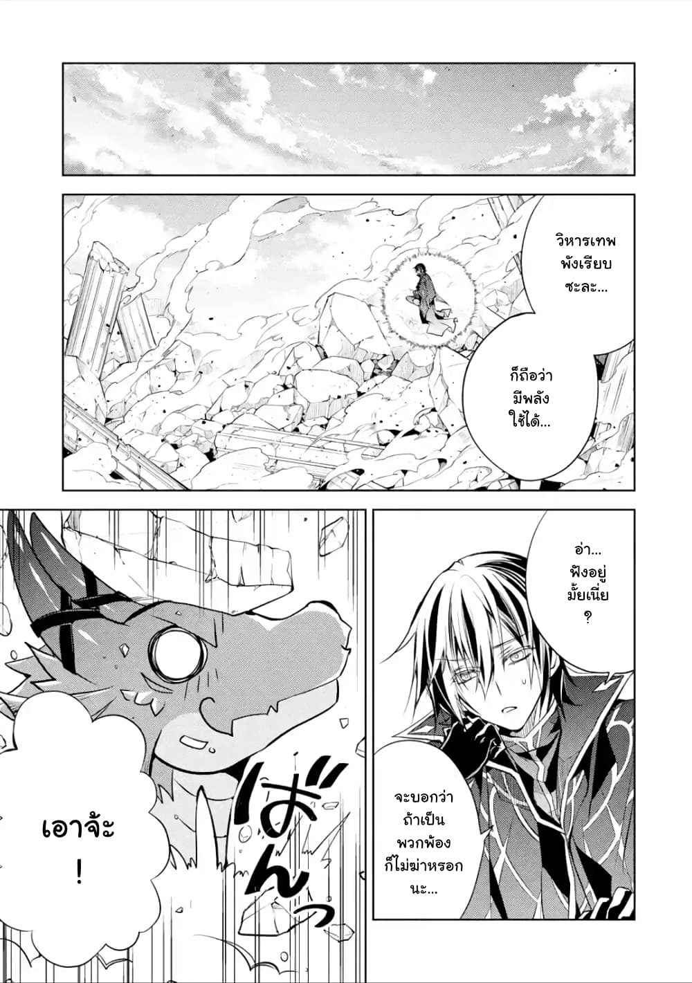 à¸­à¹ˆà¸²à¸™à¸¡à¸±à¸‡à¸‡à¸° à¸à¸²à¸£à¹Œà¸•à¸¹à¸™