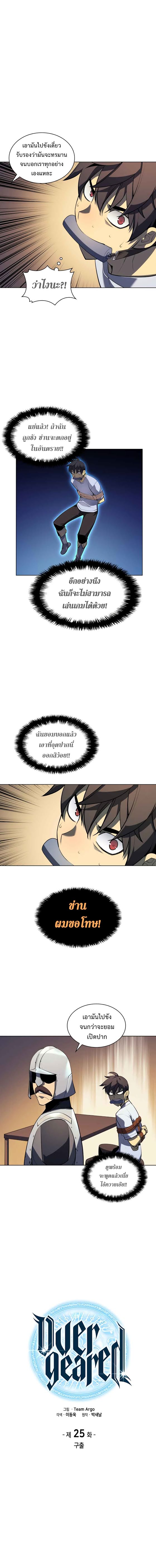 à¸­à¹ˆà¸²à¸™ Overgeared (Remake)