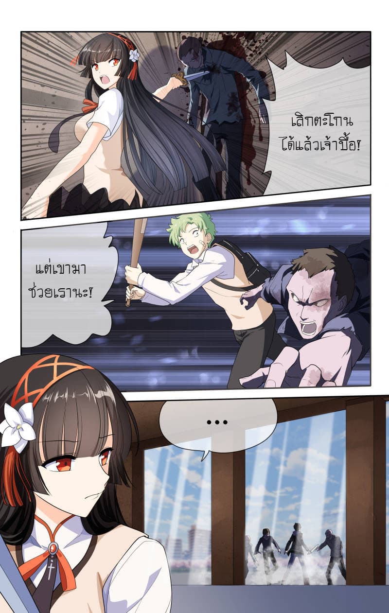 เธญเนเธฒเธ My Girlfriend is a Zombie