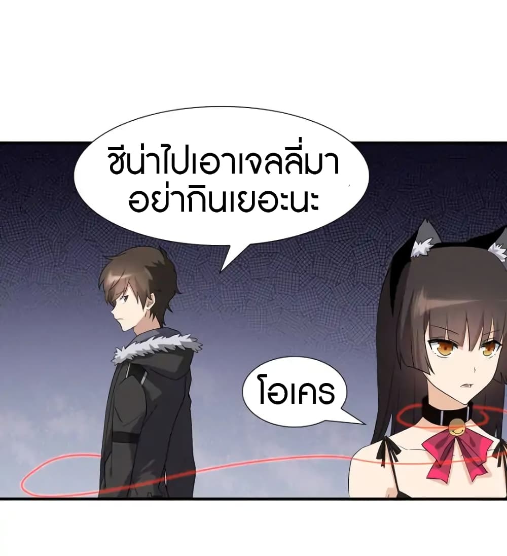 เธญเนเธฒเธ My Girlfriend is a Zombie