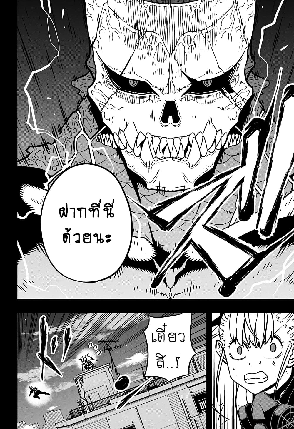 à¸­à¹ˆà¸²à¸™ Kaiju No. 8