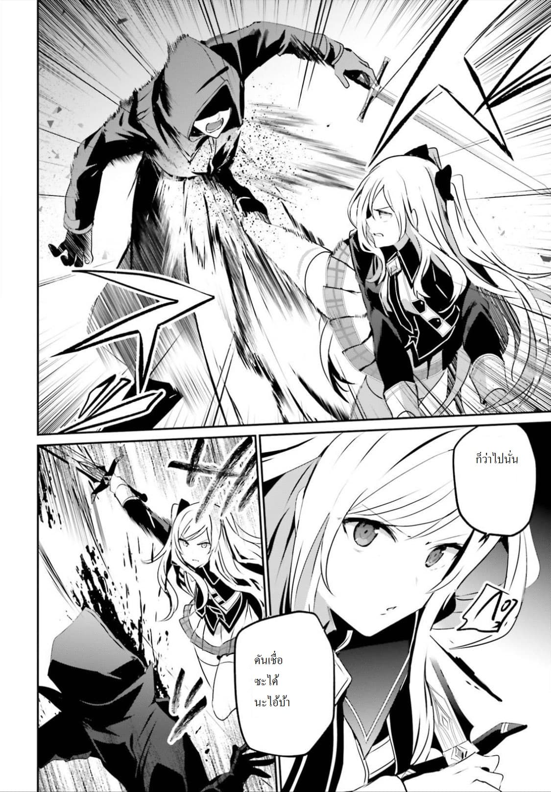 à¸­à¹ˆà¸²à¸™ Kage no Jitsuryokusha ni Naritakute!