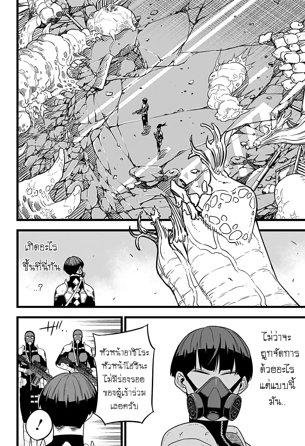 à¸­à¹ˆà¸²à¸™ Kaiju No. 8