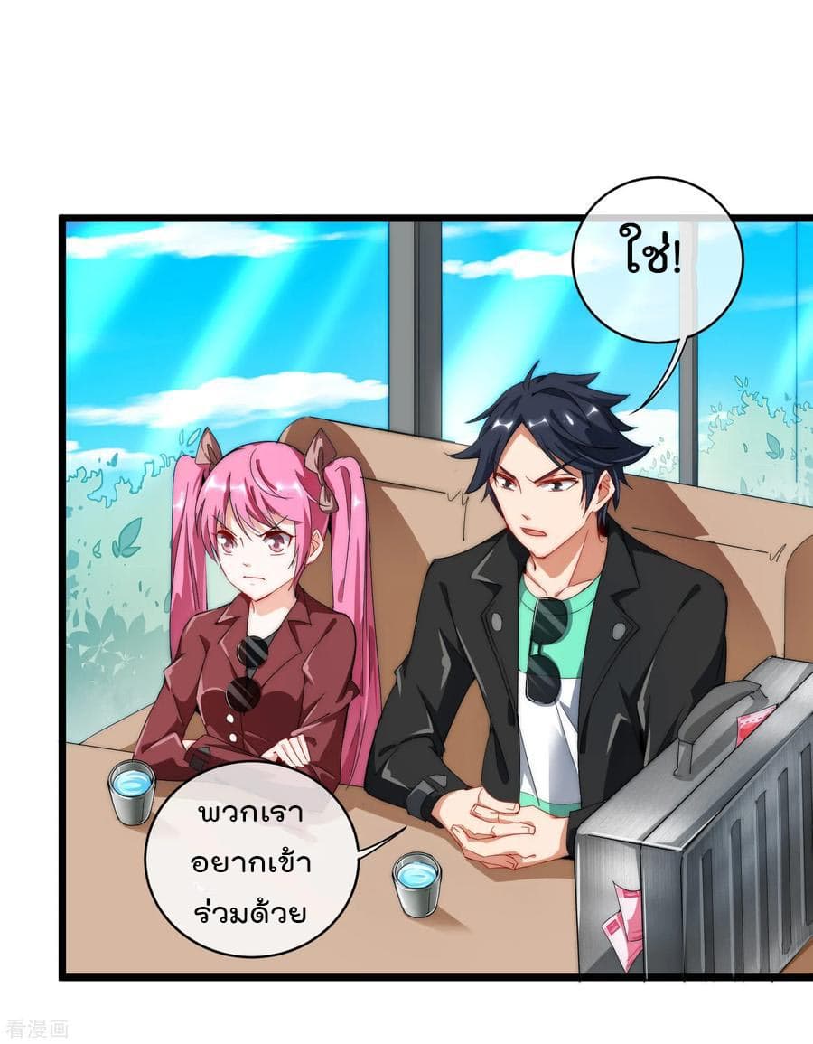 เธญเนเธฒเธ I am The Richest in The World