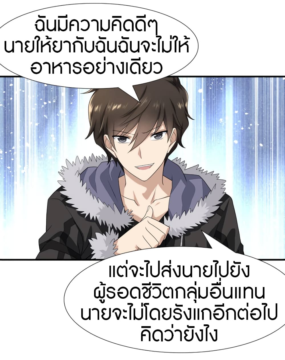 เธญเนเธฒเธ My Girlfriend is a Zombie
