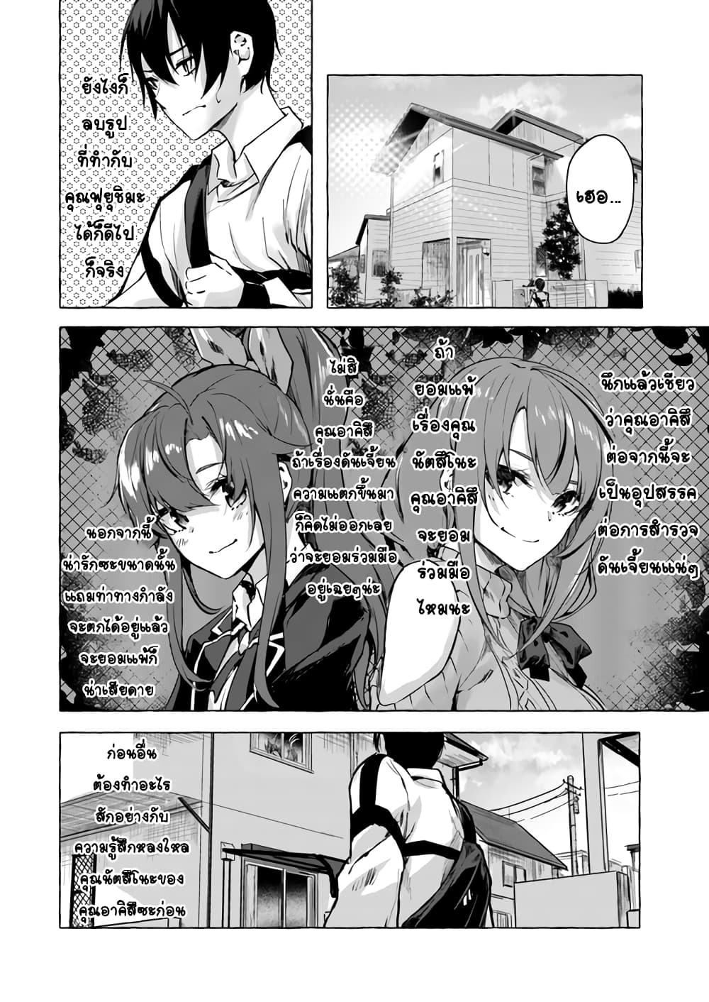à¸­à¹ˆà¸²à¸™à¸¡à¸±à¸‡à¸‡à¸° à¸à¸²à¸£à¹Œà¸•à¸¹à¸™