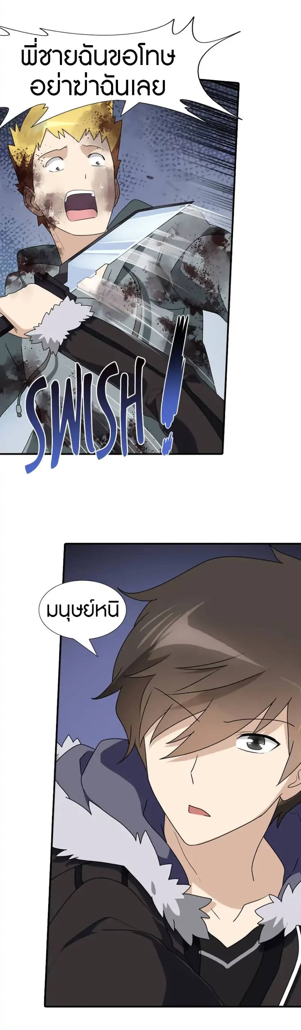 เธญเนเธฒเธ My Girlfriend is a Zombie