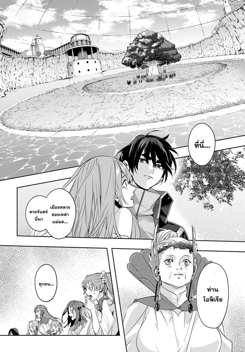 เธญเนเธฒเธ Hametsu no Oukoku
