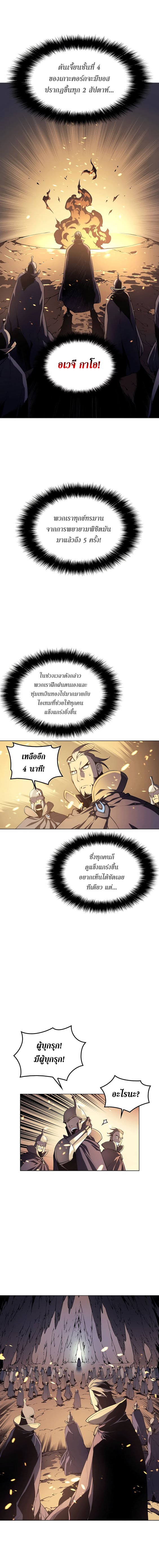 à¸­à¹ˆà¸²à¸™ Overgeared (Remake)