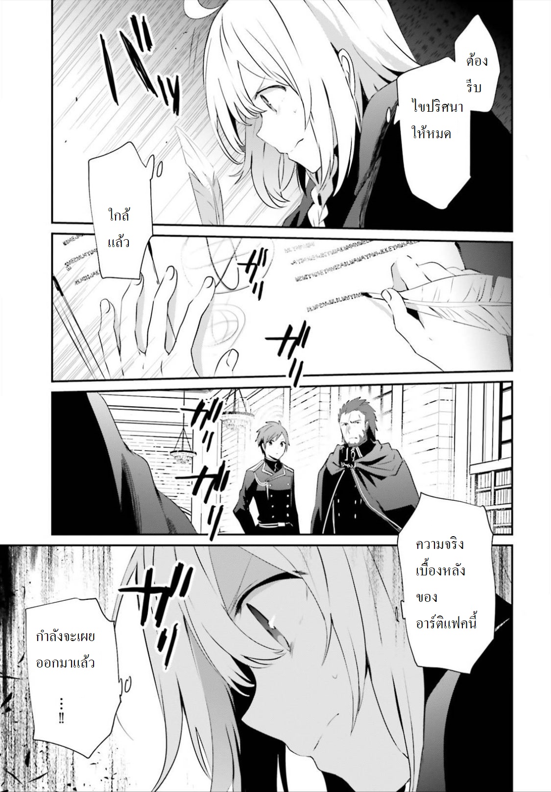 เธญเนเธฒเธ Kage no Jitsuryokusha ni Naritakute!