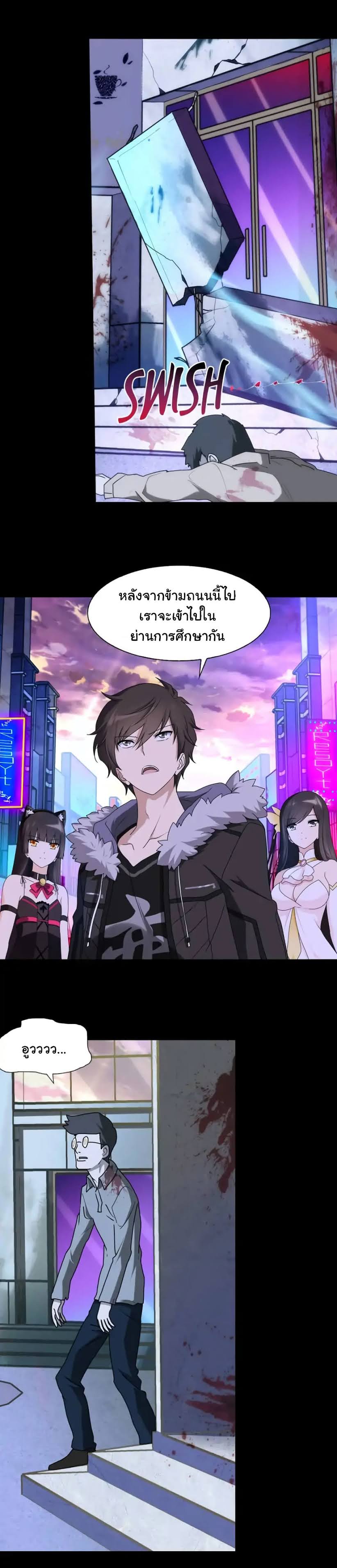 เธญเนเธฒเธ My Girlfriend is a Zombie