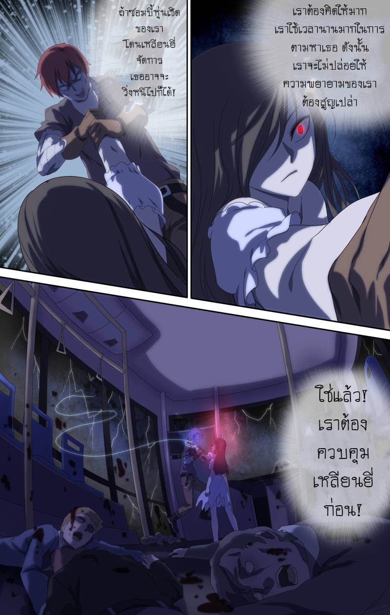 เธญเนเธฒเธ My Girlfriend is a Zombie