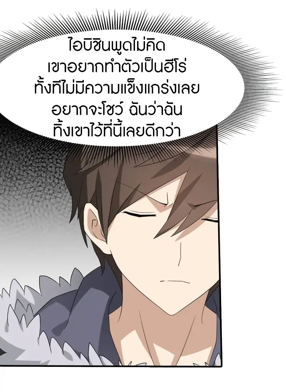 เธญเนเธฒเธ My Girlfriend is a Zombie