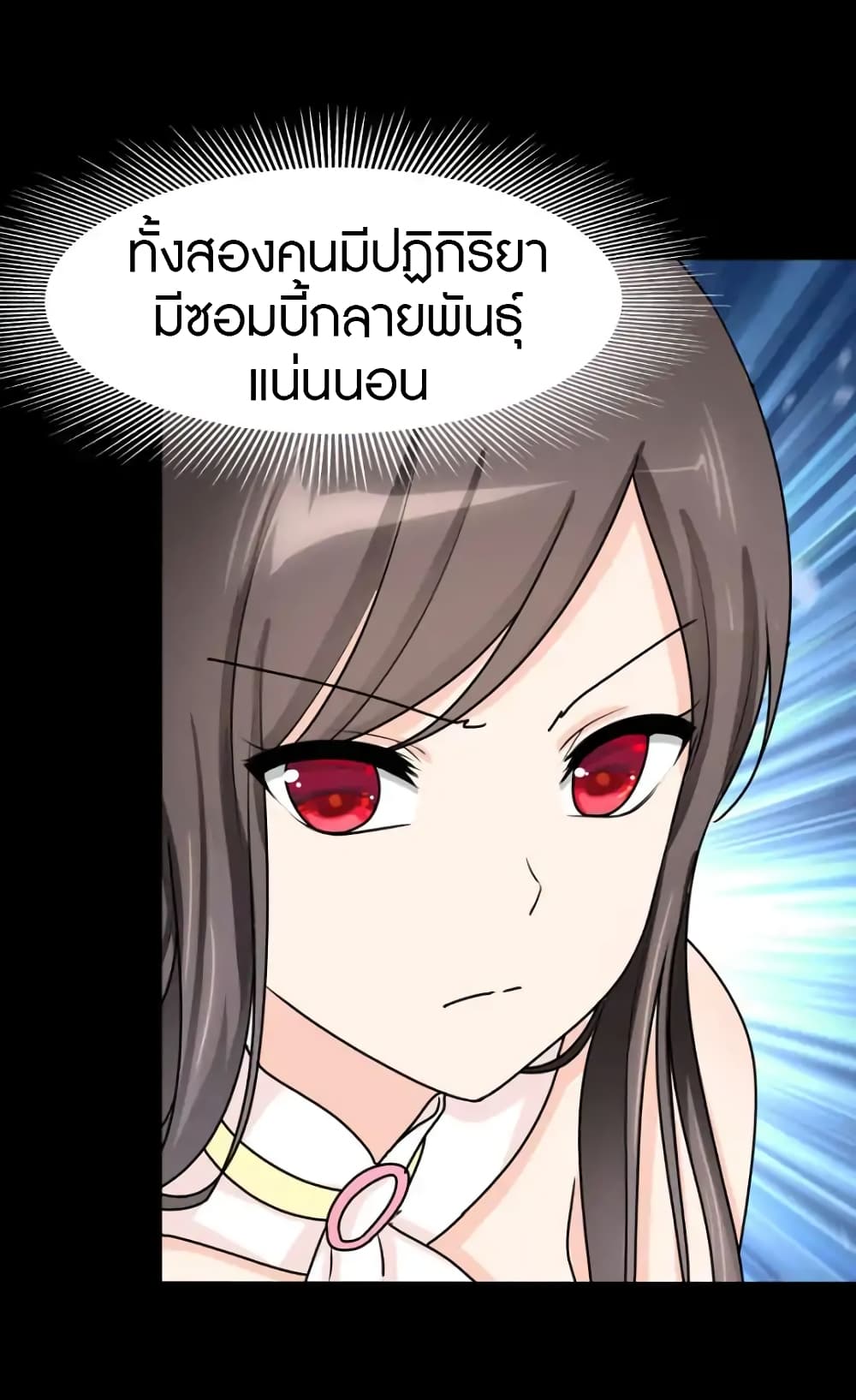 เธญเนเธฒเธ My Girlfriend is a Zombie