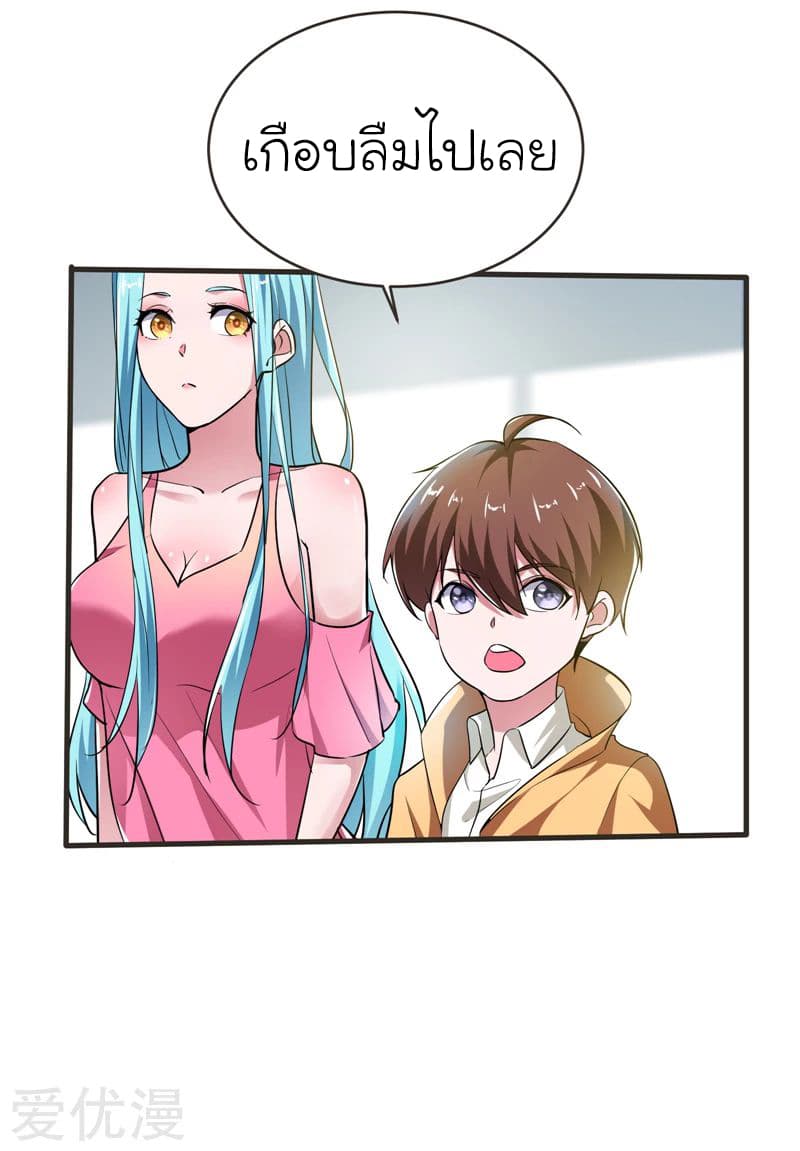 à¸­à¹ˆà¸²à¸™ Picking Up A Shool Beauty To Be Wife