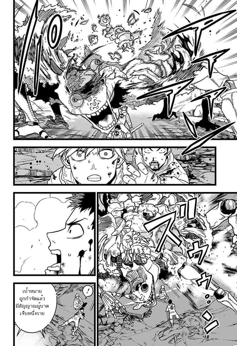 à¸­à¹ˆà¸²à¸™ Kaiju No. 8