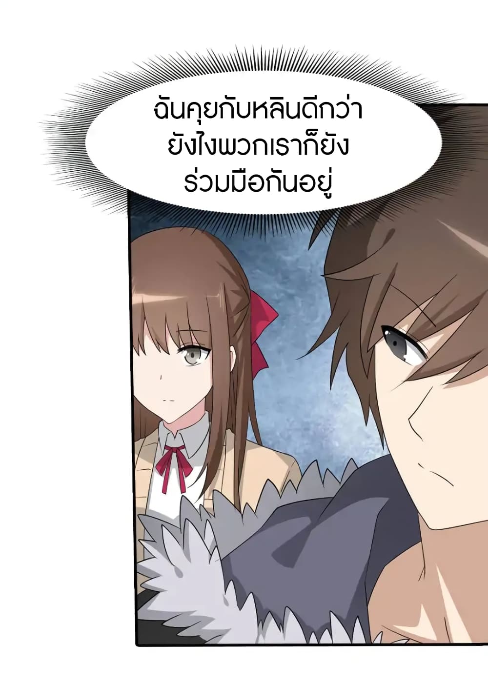 เธญเนเธฒเธ My Girlfriend is a Zombie