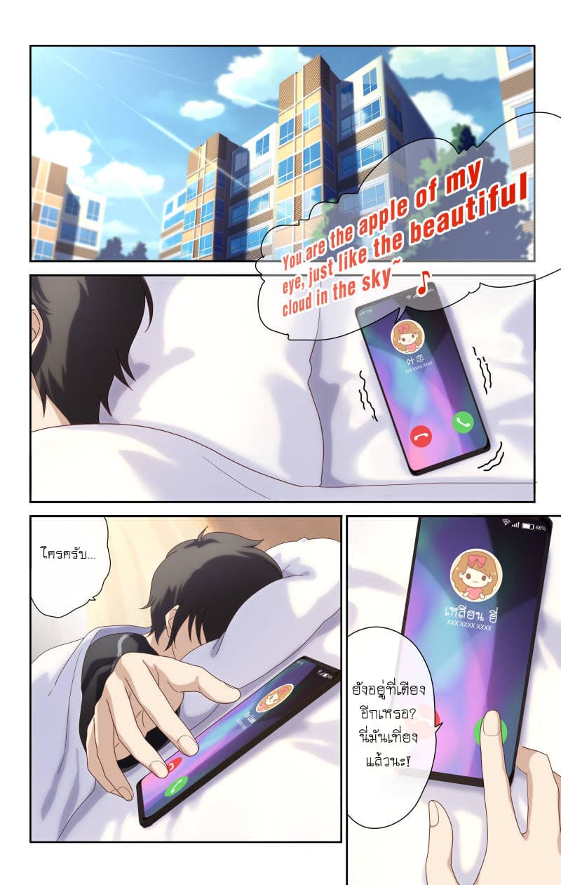 เธญเนเธฒเธ My Girlfriend is a Zombie