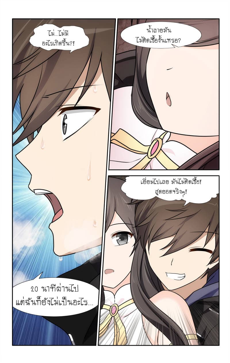 เธญเนเธฒเธ My Girlfriend is a Zombie