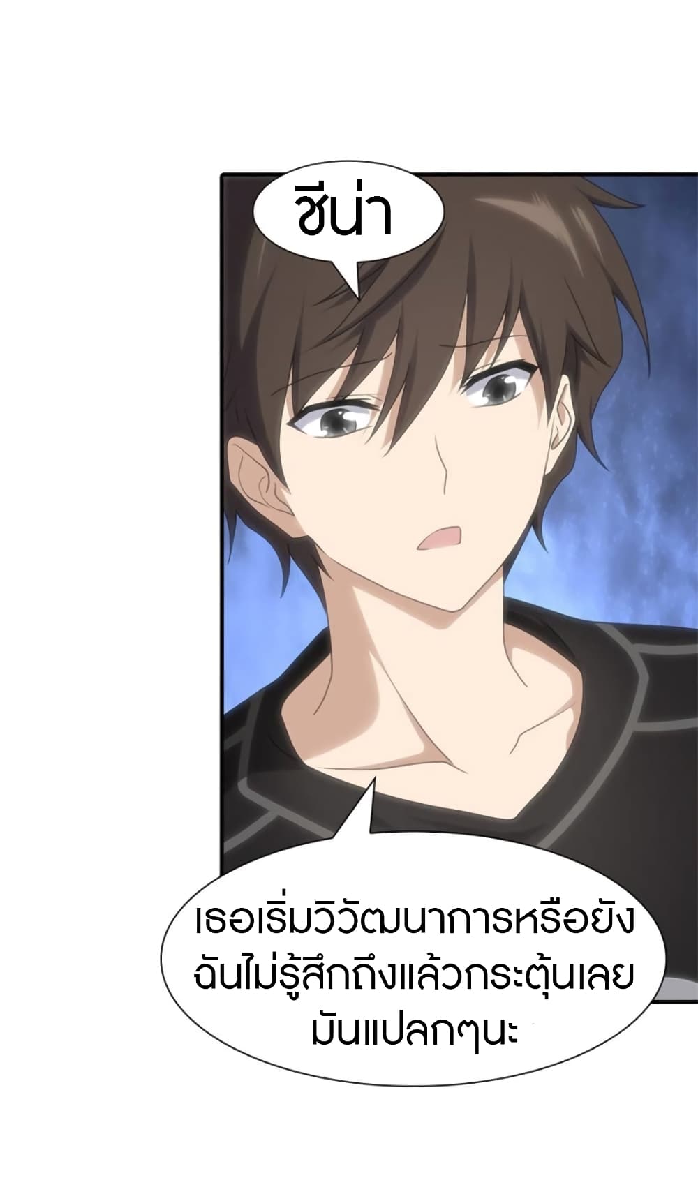 เธญเนเธฒเธ My Girlfriend is a Zombie