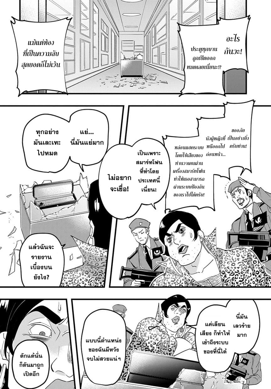 เธญเนเธฒเธ Hametsu no Oukoku