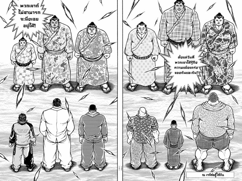 à¸­à¹ˆà¸²à¸™ Baki dou II