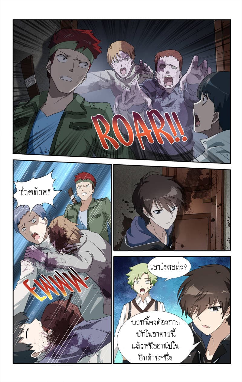 เธญเนเธฒเธ My Girlfriend is a Zombie