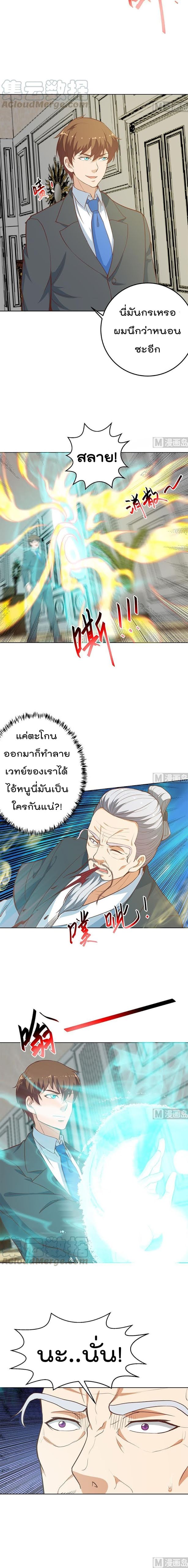 เธญเนเธฒเธ Master Cultivation Return