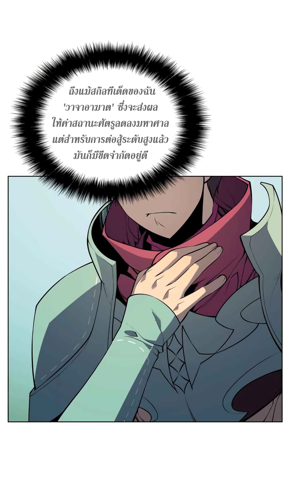 à¸­à¹ˆà¸²à¸™ Overgeared (Remake)