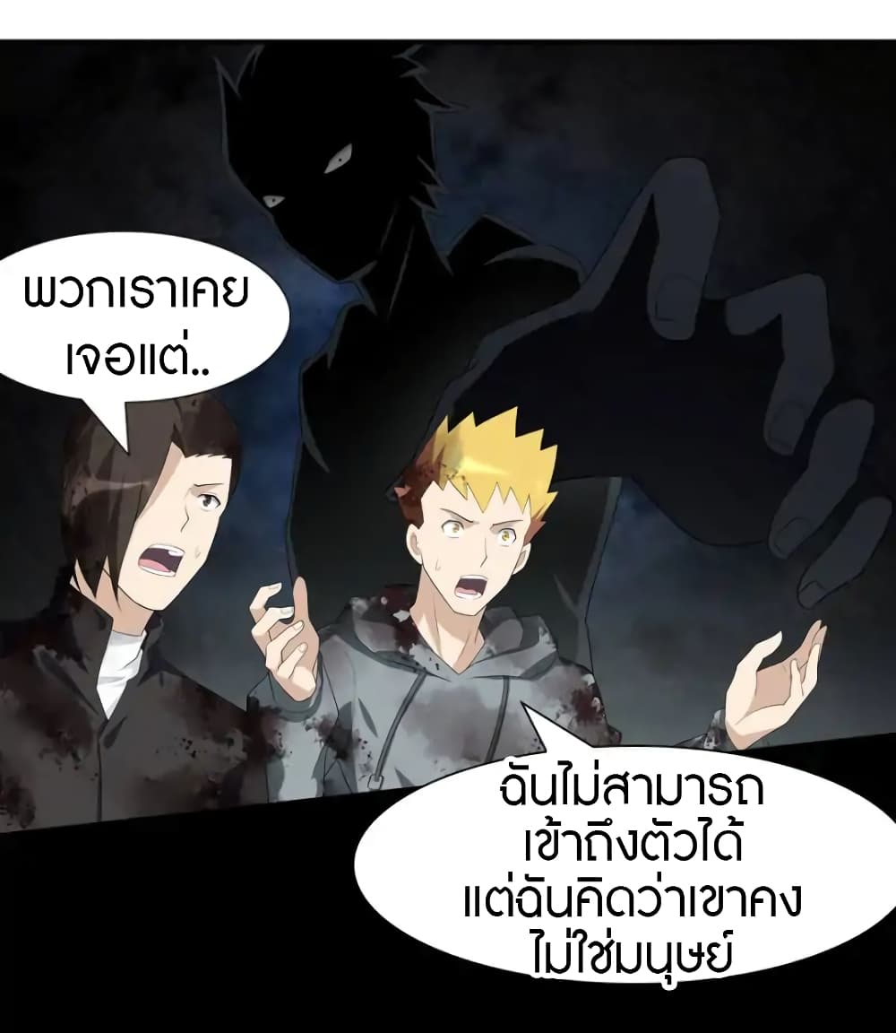 เธญเนเธฒเธ My Girlfriend is a Zombie