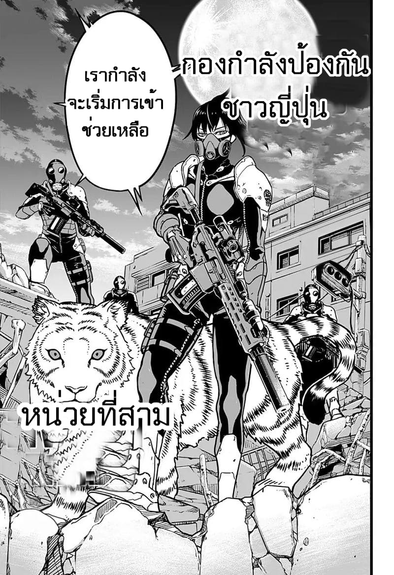 à¸­à¹ˆà¸²à¸™ Kaiju No. 8