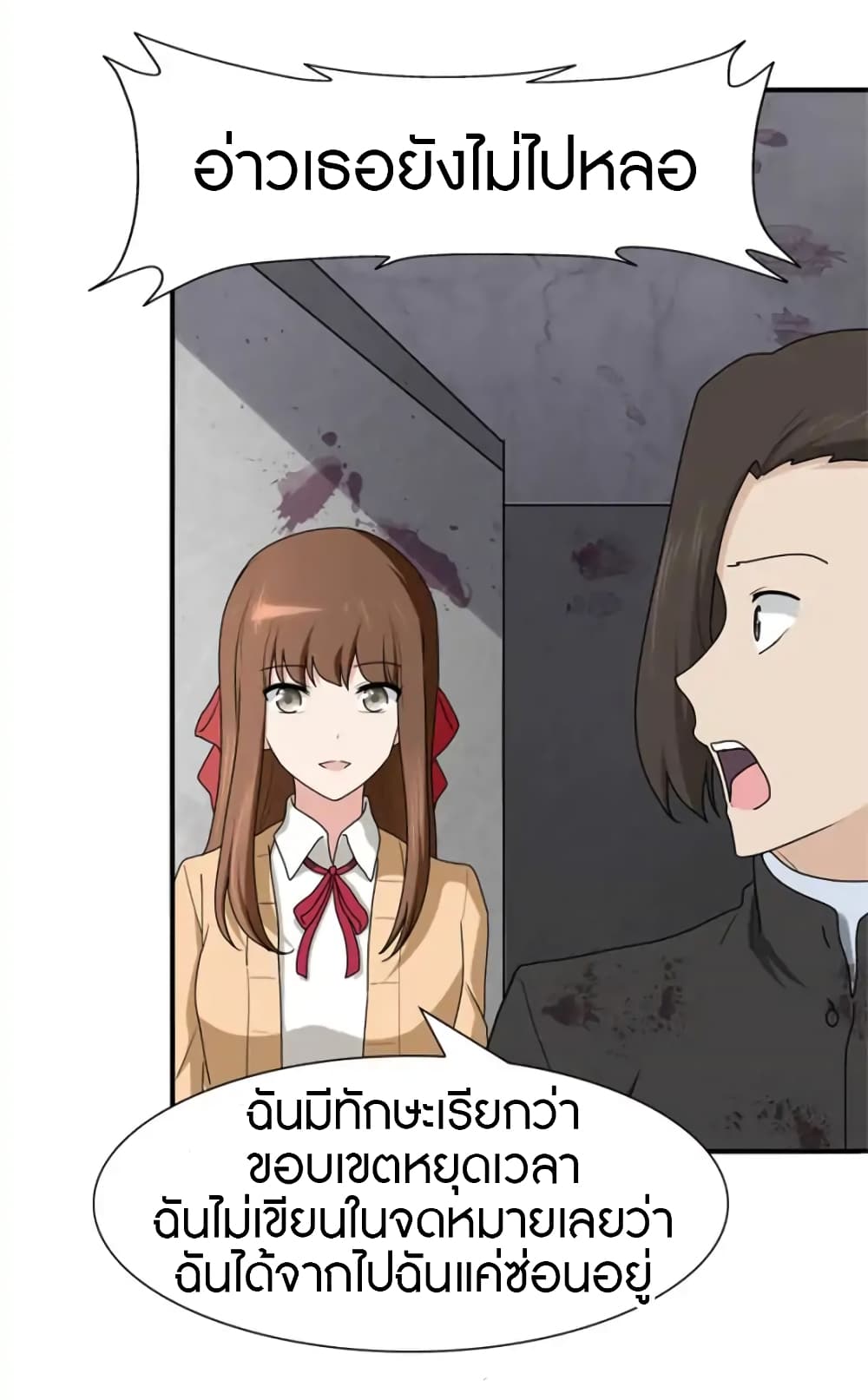 เธญเนเธฒเธ My Girlfriend is a Zombie
